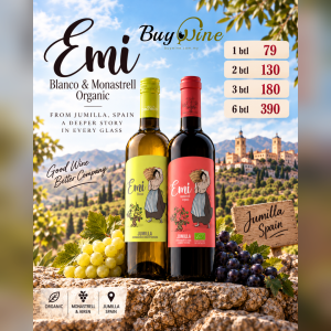 EMI Bundle Set [2 bottles]